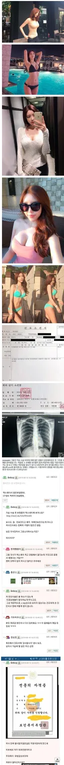 자연산 가슴을 믿지않는 사람