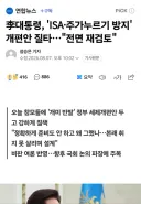 유체이탈 대통령