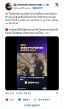 중국이랑 태국 싸움났네요.