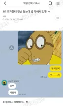 초1 조카에게 장난을 친 이모.jpg