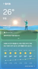 워메, 이게 8월 날씨가??