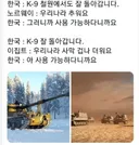 한반도에 있는 개또X이 같은 지역