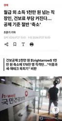 서민이 어딜 감히 부자가 되려고?