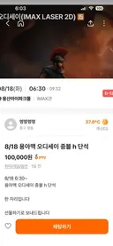 용아맥..오디세이 명당 장당 10만 돌퍄..