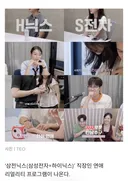 삼전닉스 직장인 연프 13일 공개