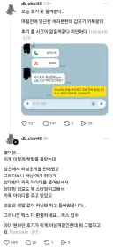 얼마전 당근했던 여자분한테 카톡왔음.jpg