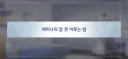 블루아카) 유우카 4번째 인연스 제목이