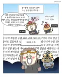 KBO] 결국 광주천에 수달 찾으러 간 김도영, 박재현...
