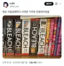 서점에 갈때마다 뒤집어서 꽃혀있다는 만화책