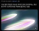 프리큐어) 초대의 짬밥