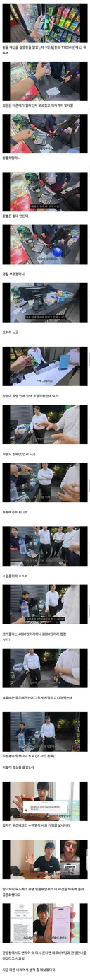 관광객에게 마운틴듀 11,000원에 파는 우즈벡