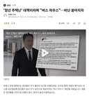 💥심각.. 청년 주택난 대책이라며