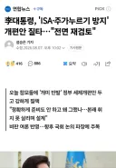 대통령의 유체이탈