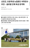 신안군 뉴질랜드 무료 유학