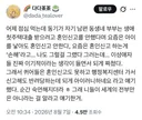 어제 점심 먹는데 동기가 자기 남편 동생네 부부는 생애첫주택대출 받으려고 혼인신고를 안했다며 요즘은 아이를 낳아도 혼인신고 안한다, 요즘은 혼인신고 하는게 ‘손해’라고… 나도 그럴걸 그랬다 그러는데… 이성애자들 진짜 이기적이라는 생각이 들면서 되게 짜쳤다