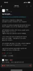 야스하다 걸린 동국대학생