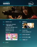 디즈니 플러스 8월 주요 라인업