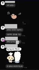베라서버 1위길드 내 대규모 인원이탈종용 추정사건