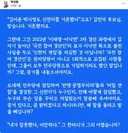 박규환 최고위원 신천지 발언
