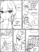 블루아카) 그날의 나기사 씨