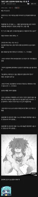 웹소설 주인공을 따라해서 위기에서 벗어난 사람