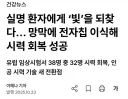 요즘 시력회복 기술 근황