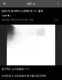 회사에서 노캔 헤드폰 쓴다는 디시인