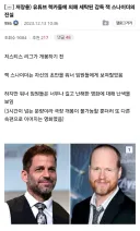 잭스나이더 빠들이 외면하는 잭스나이더의 실체