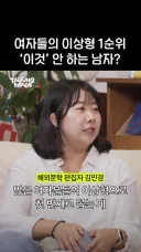 SNS 안하는 남자가 좋다는 여자들.jpg