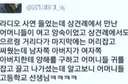 상견례 전설이라는 글
