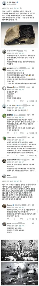 원폭절을 맞아 개소리를 늘어 놓는 일본인들.