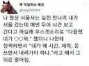 서울 사는 친구랑 멀어진 계기
