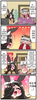 말딸)[핫산] 라이스와 명탐정 프리파이.manhwa