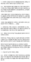 페그오)2부종장이야기) 나스가 밝힌거 좀 충격이네