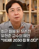 5년전 건축가의 예언.jpg