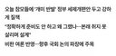 李대통령, 'ISA·주가누르기 방지' 개편안 질타…"전면 재검토"