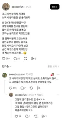 빈부격차 느껴서 현타온 썰
