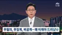 축협 성접대를 업무로 생각해news