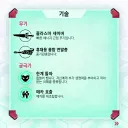 D.mon 스킬셋 특전 공개