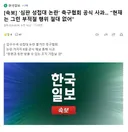 '심판 성접대 논란' 축구협회 공식 사과.. 현재는 그런 부적절 행위 절대 없어