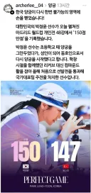 양궁 150점 만점에 147점을 꽂은 튀르키예 선수