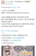 트릭컬) 오늘도 열심히 찐빠를 내는 글로벌 버터