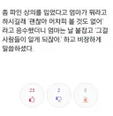 가슴 파인 상의를 입지 말라는 엄마의 큰 뜻.jpg