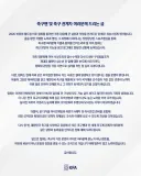 축구협회 사과문 발표