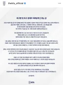 오피셜] 성접대 논란 축구협회 입장문....jpg