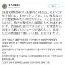 28살 모솔아다랑 사귀어본 일본녀 후기