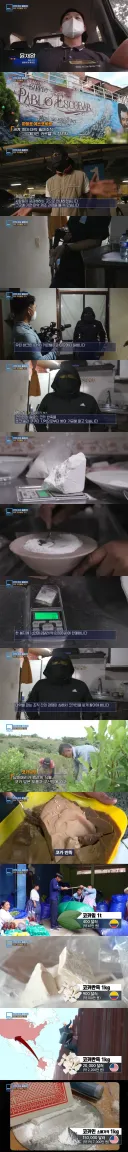 콜롬비아 현지 ㅁㅇ공장 취재한 한국pd