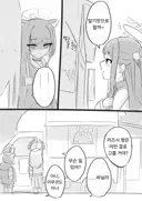 블루아카) 아이리의 취향과 카즈사.manga