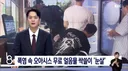 광주 무료 얼음물 배포... 손수레로 싹쓸이.jpg