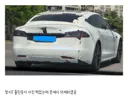 방금 셀프랩핑 테슬라 자만추함